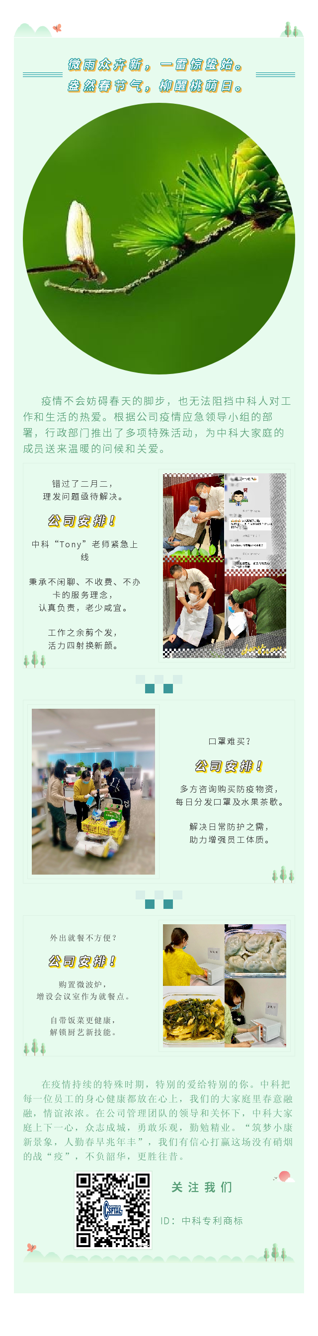 特别的爱给特别的你
