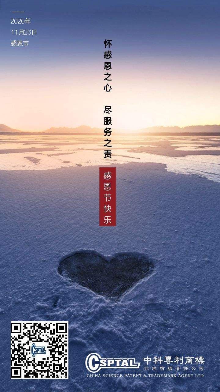 怀感恩之心 尽服务之责